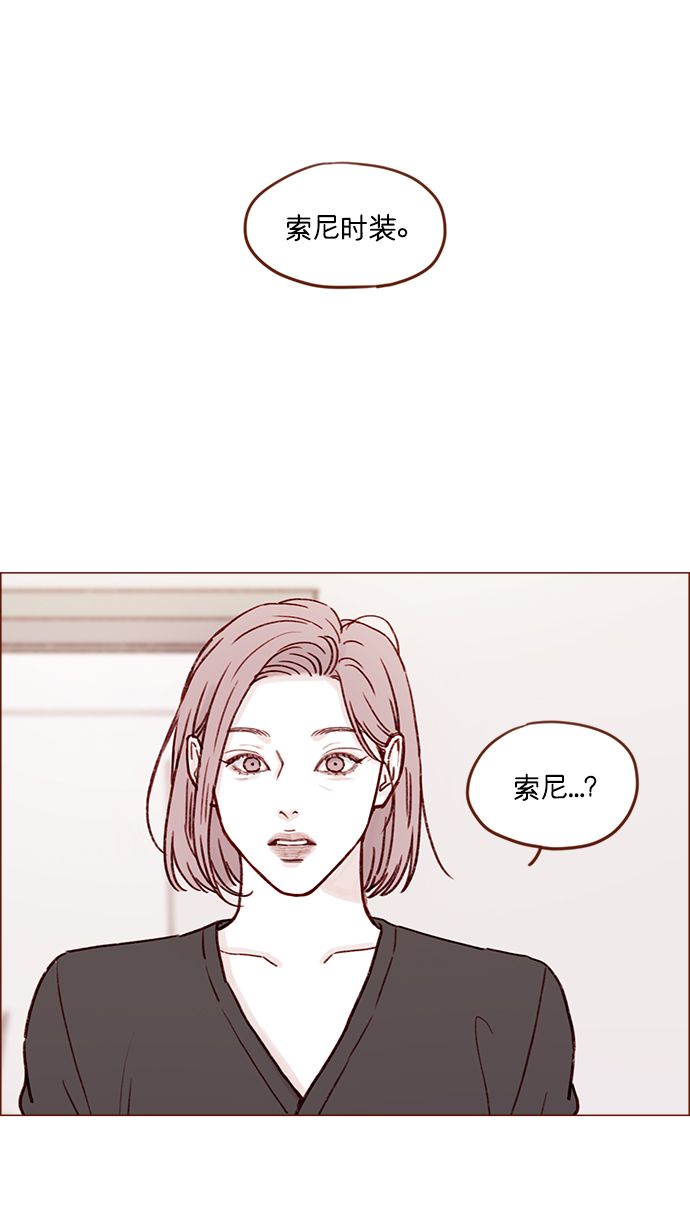 🍚喜欢我的小柿子 [第190话] 你还是人吗?! 第32页