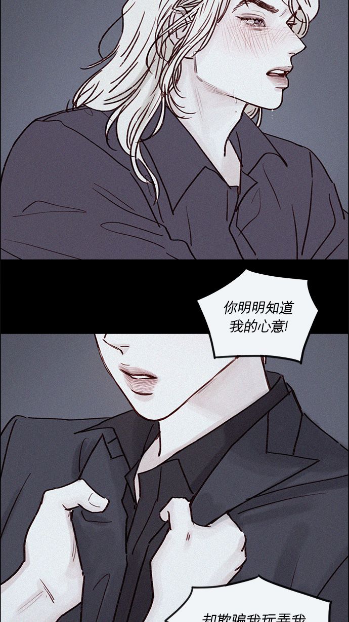 🍚喜欢我的小柿子 [第190话] 你还是人吗?! 第34页