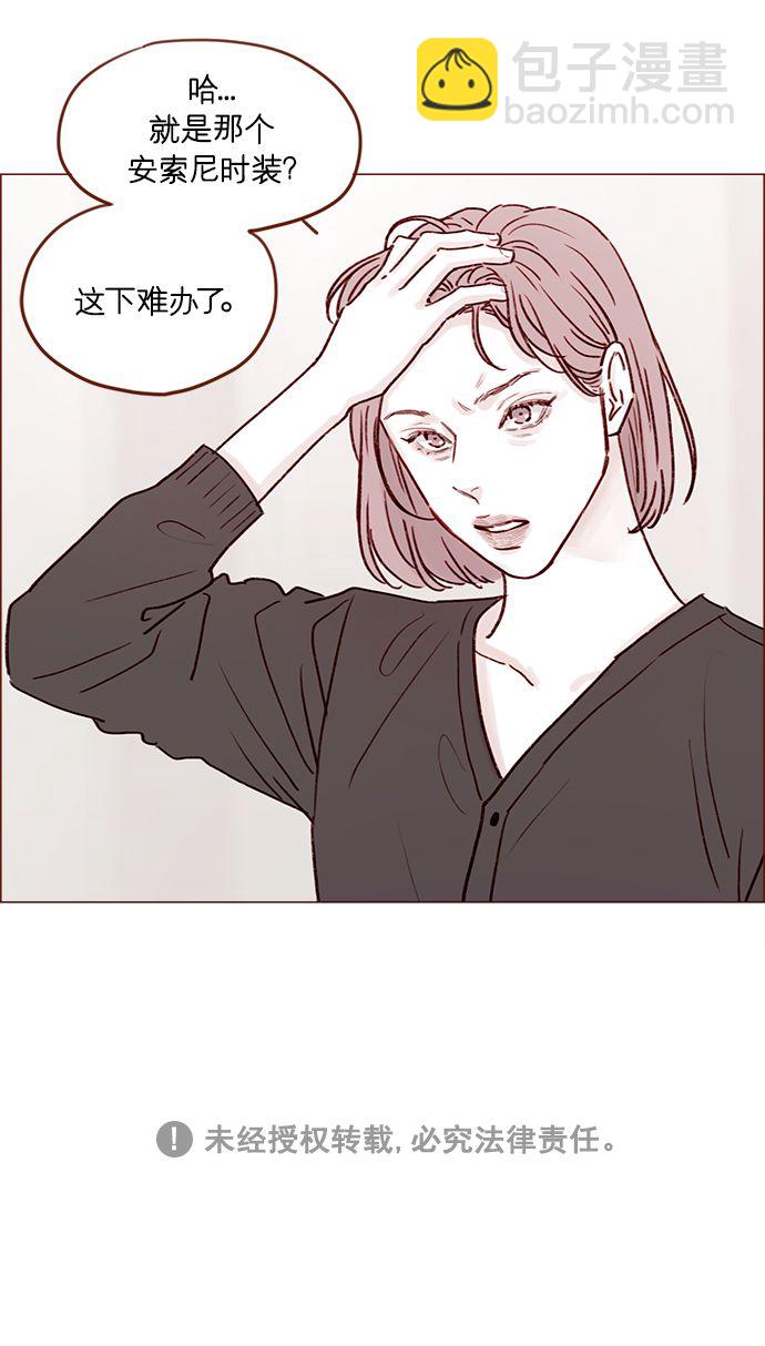 🍚喜欢我的小柿子 [第190话] 你还是人吗?! 第36页