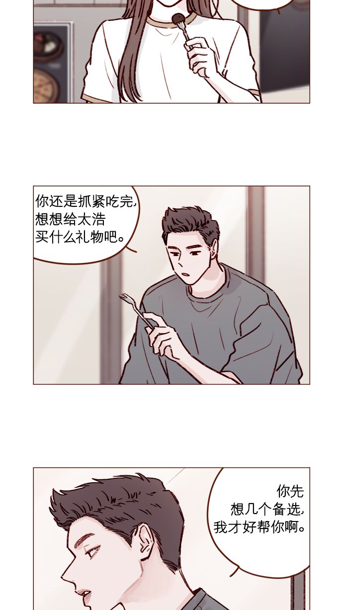 🍚喜欢我的小柿子 [第190话] 你还是人吗?! 第5页