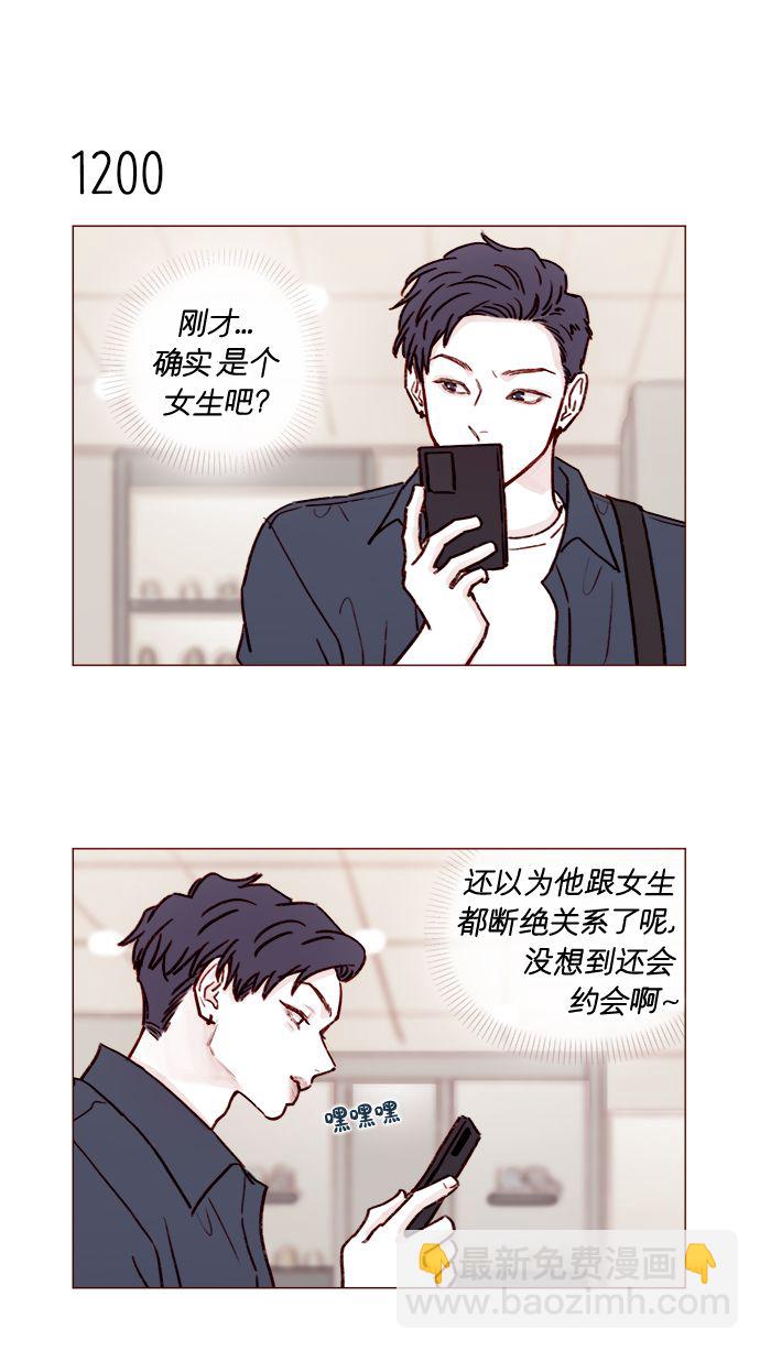 🍚喜欢我的小柿子 [第190话] 你还是人吗?! 第7页