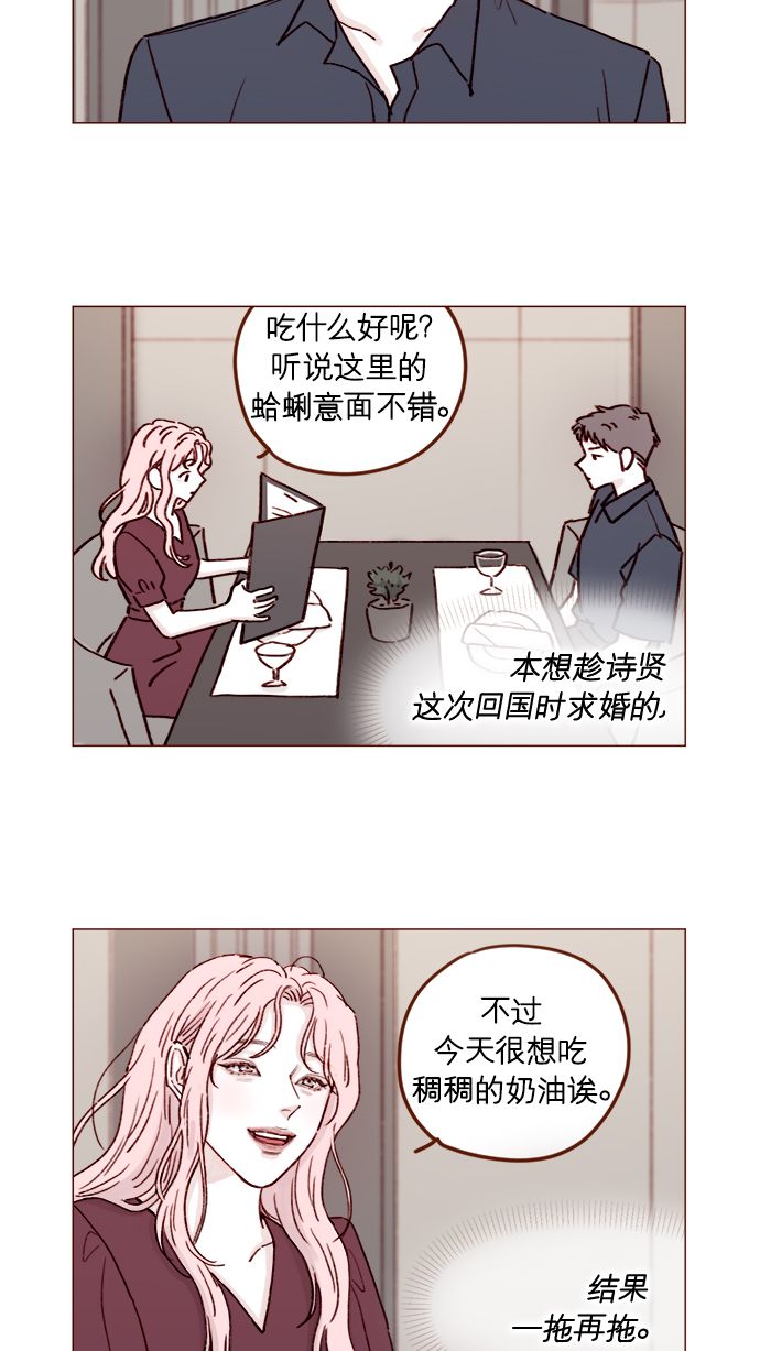 🍚喜欢我的小柿子 [第192话] 连这点数都没有吗？ 第2页