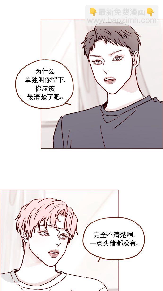 🍚喜欢我的小柿子 [第192话] 连这点数都没有吗？ 第21页