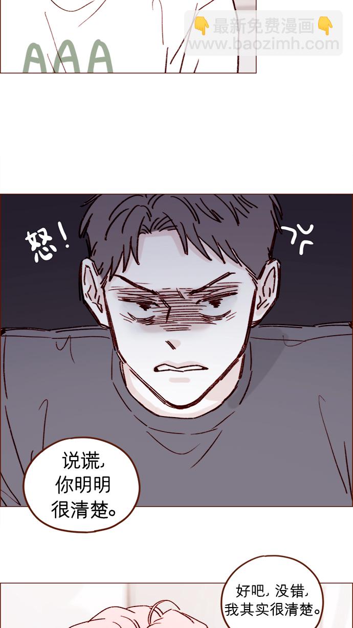 🍚喜欢我的小柿子 [第192话] 连这点数都没有吗？ 第22页