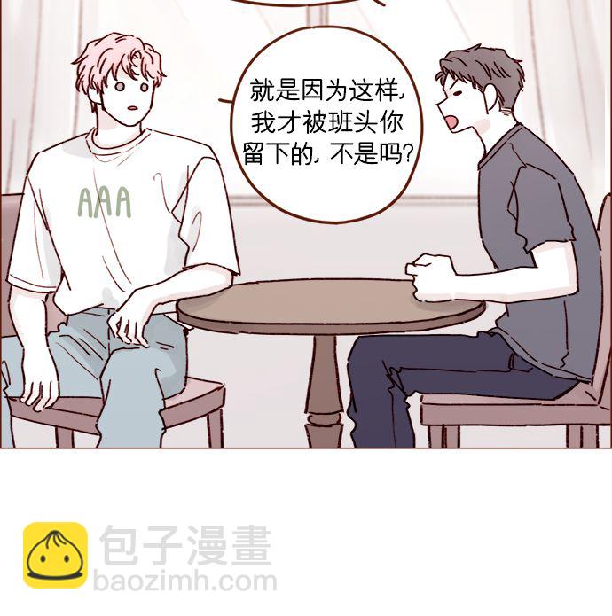 🍚喜欢我的小柿子 [第192话] 连这点数都没有吗？ 第25页