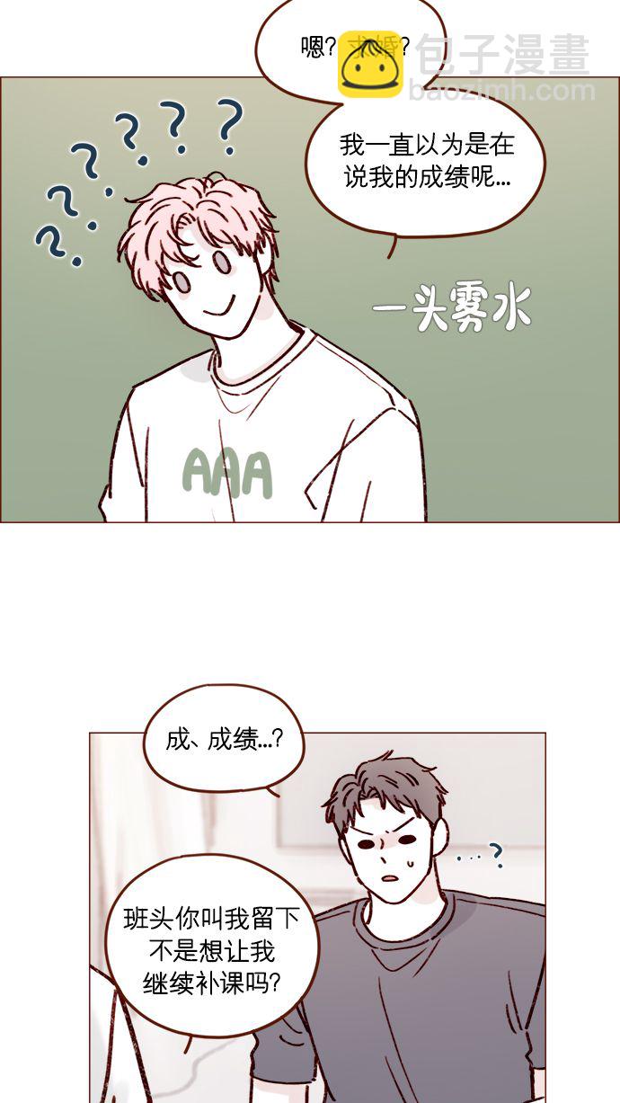 🍚喜欢我的小柿子 [第192话] 连这点数都没有吗？ 第28页