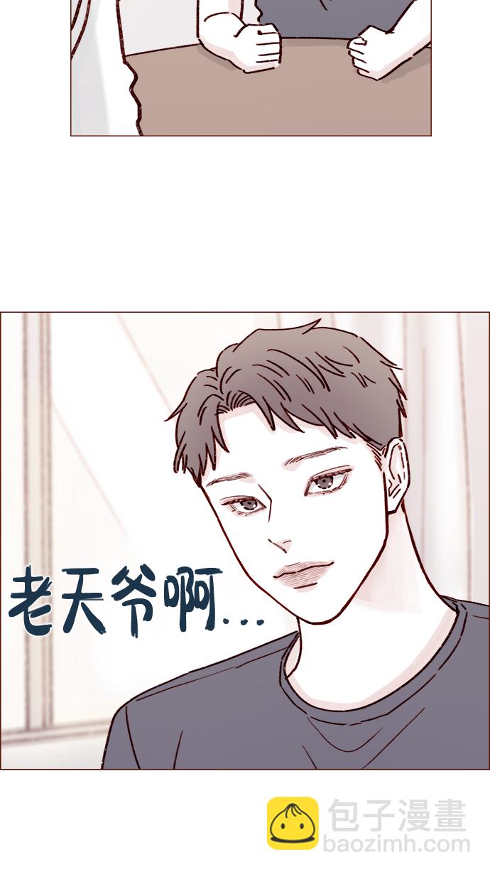 🍚喜欢我的小柿子 [第192话] 连这点数都没有吗？ 第29页