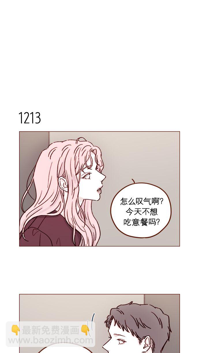 🍚喜欢我的小柿子 [第192话] 连这点数都没有吗？ 第4页