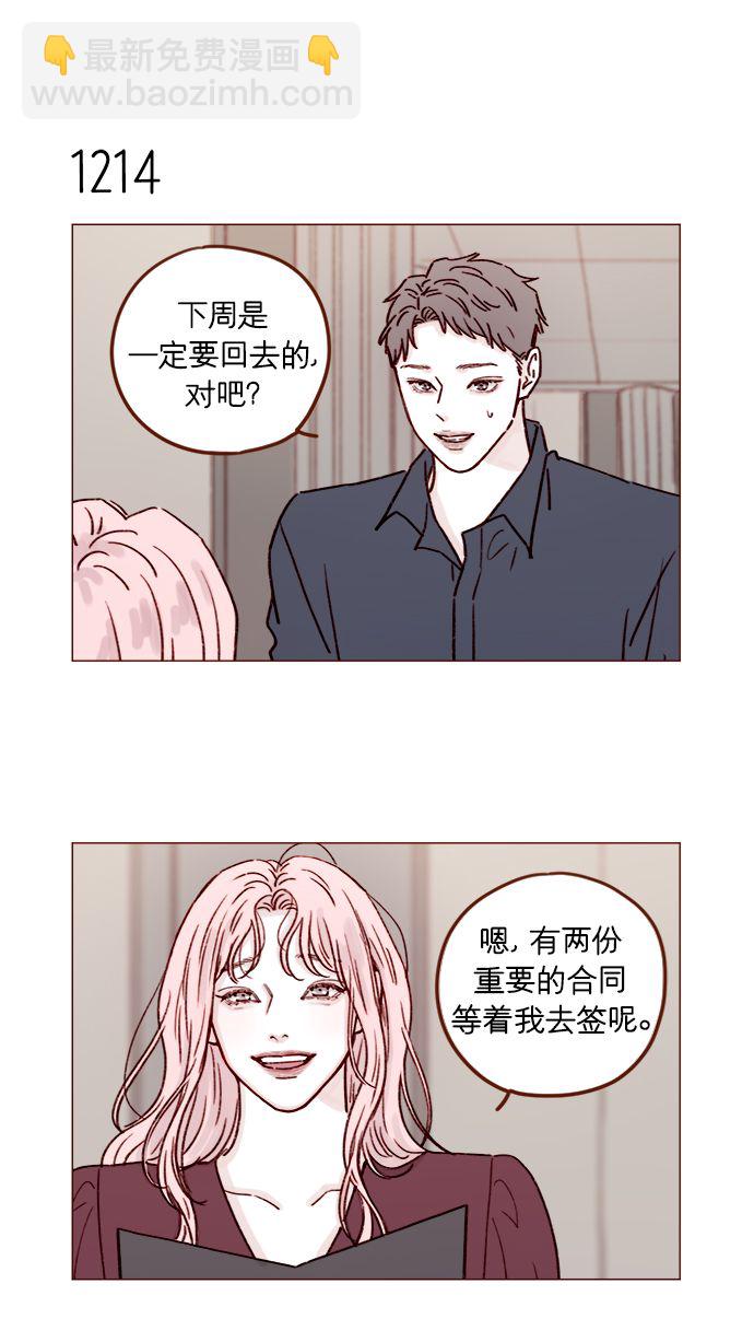 🍚喜欢我的小柿子 [第192话] 连这点数都没有吗？ 第7页
