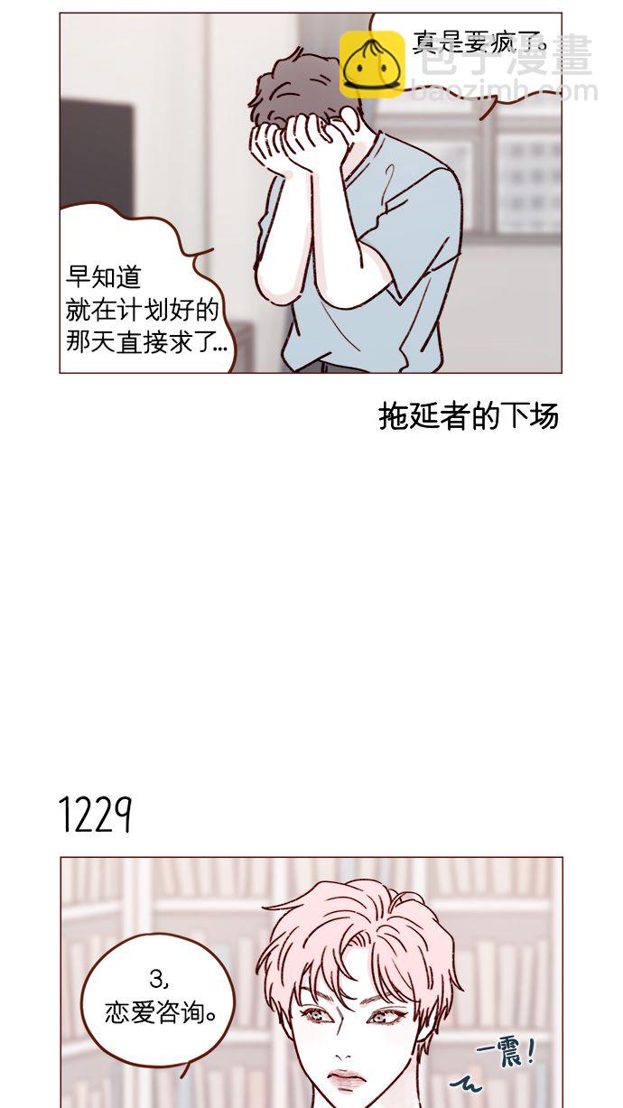 🍚喜欢我的小柿子 [第194话] 那个可爱又可恨的安索尼？！ 第10页