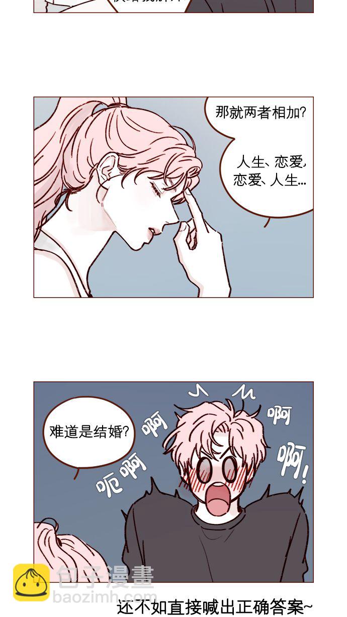 🍚喜欢我的小柿子 [第194话] 那个可爱又可恨的安索尼？！ 第12页