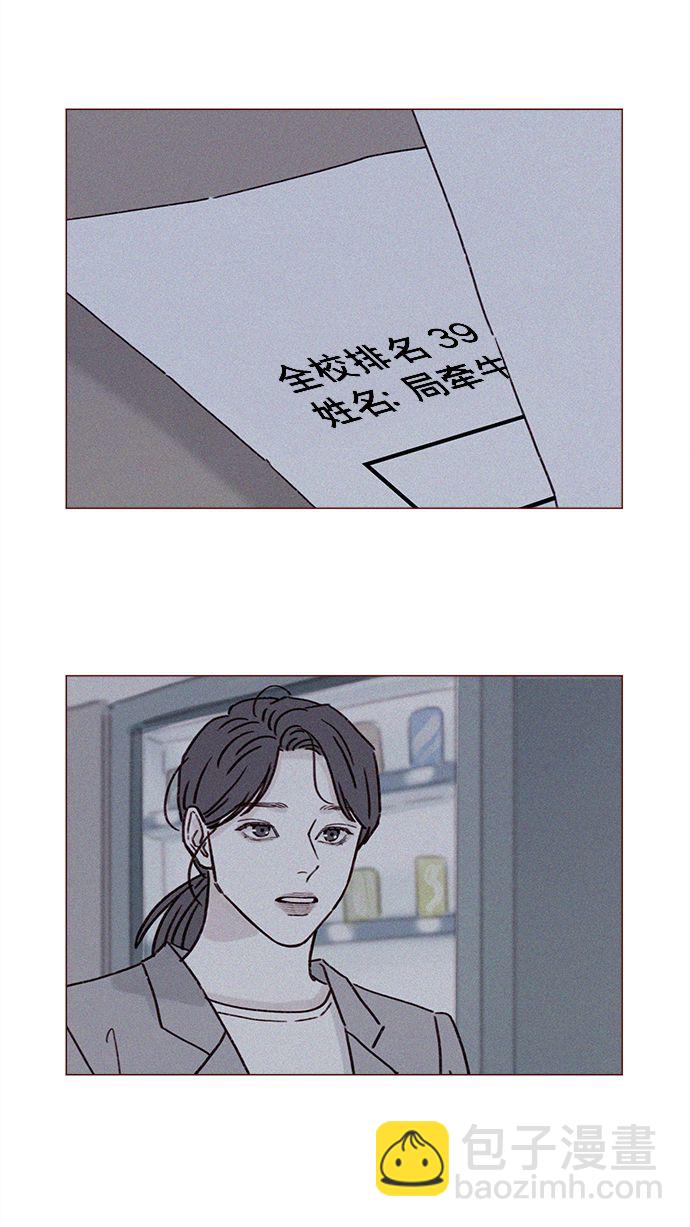 🍚喜欢我的小柿子 [第194话] 那个可爱又可恨的安索尼？！ 第15页