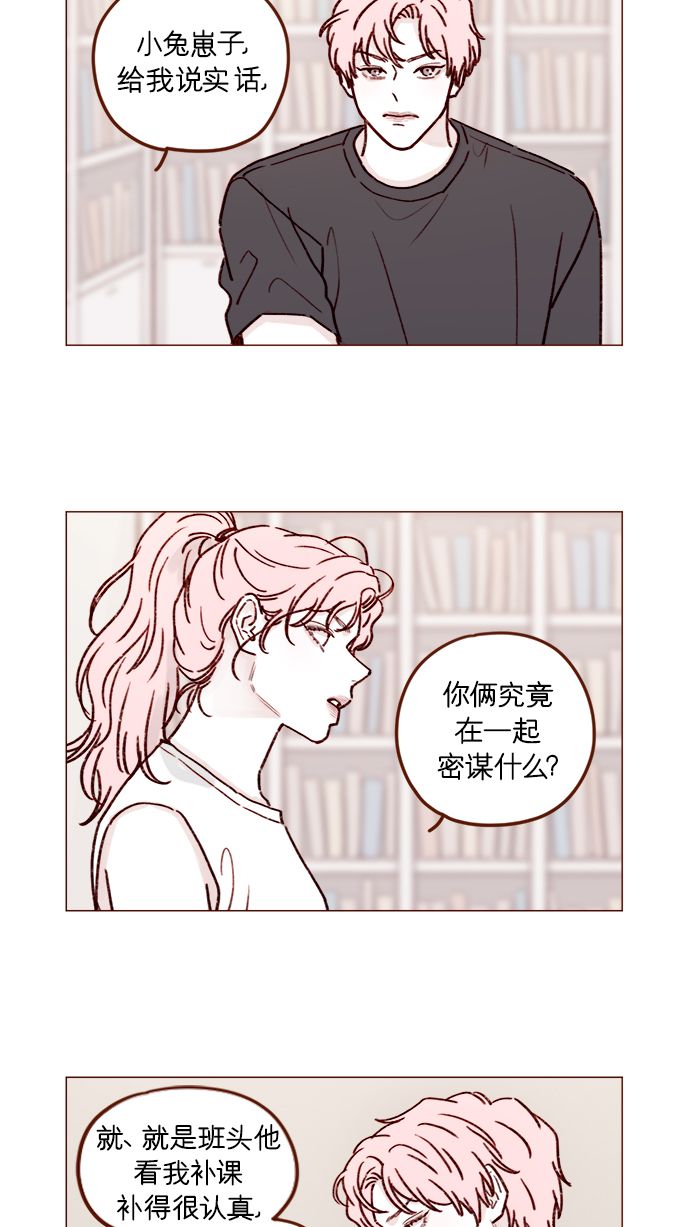 🍚喜欢我的小柿子 [第194话] 那个可爱又可恨的安索尼？！ 第2页