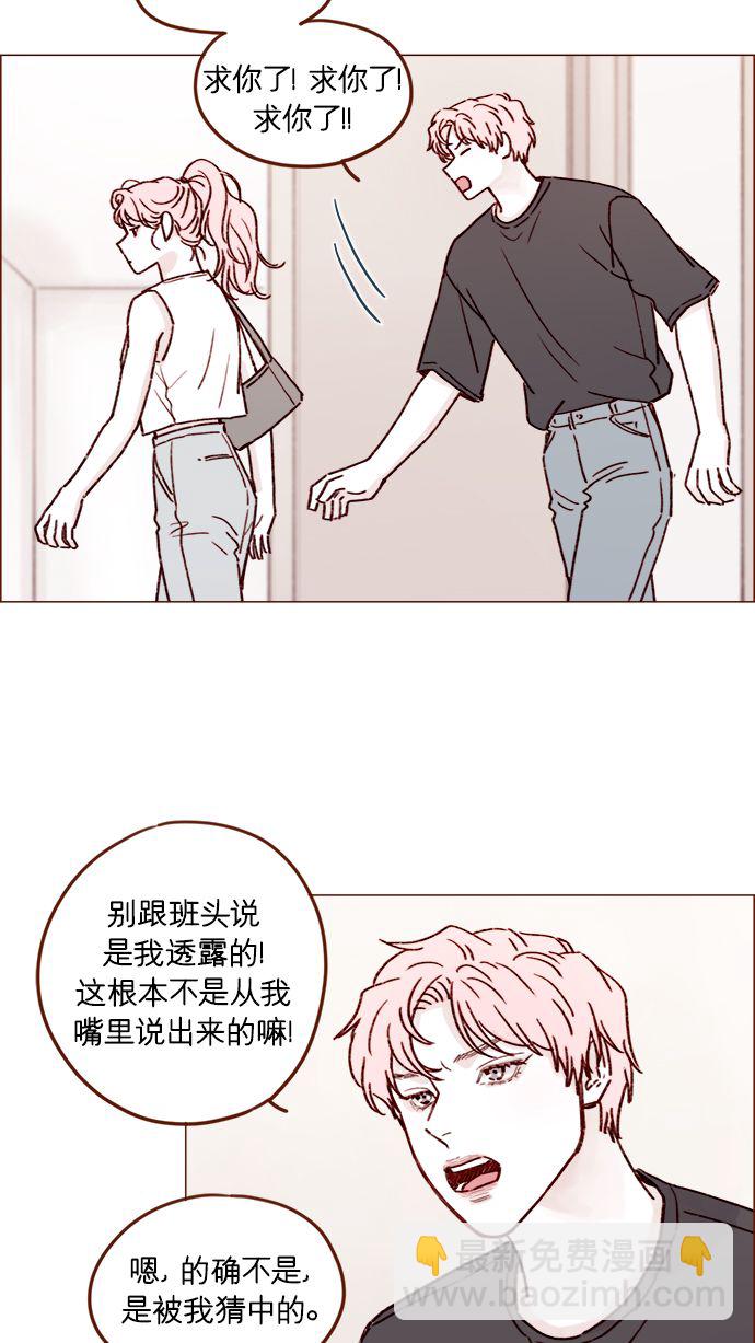 🍚喜欢我的小柿子 [第194话] 那个可爱又可恨的安索尼？！ 第21页