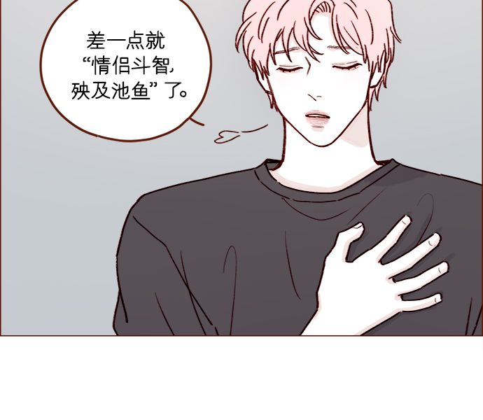 🍚喜欢我的小柿子 [第194话] 那个可爱又可恨的安索尼？！ 第27页