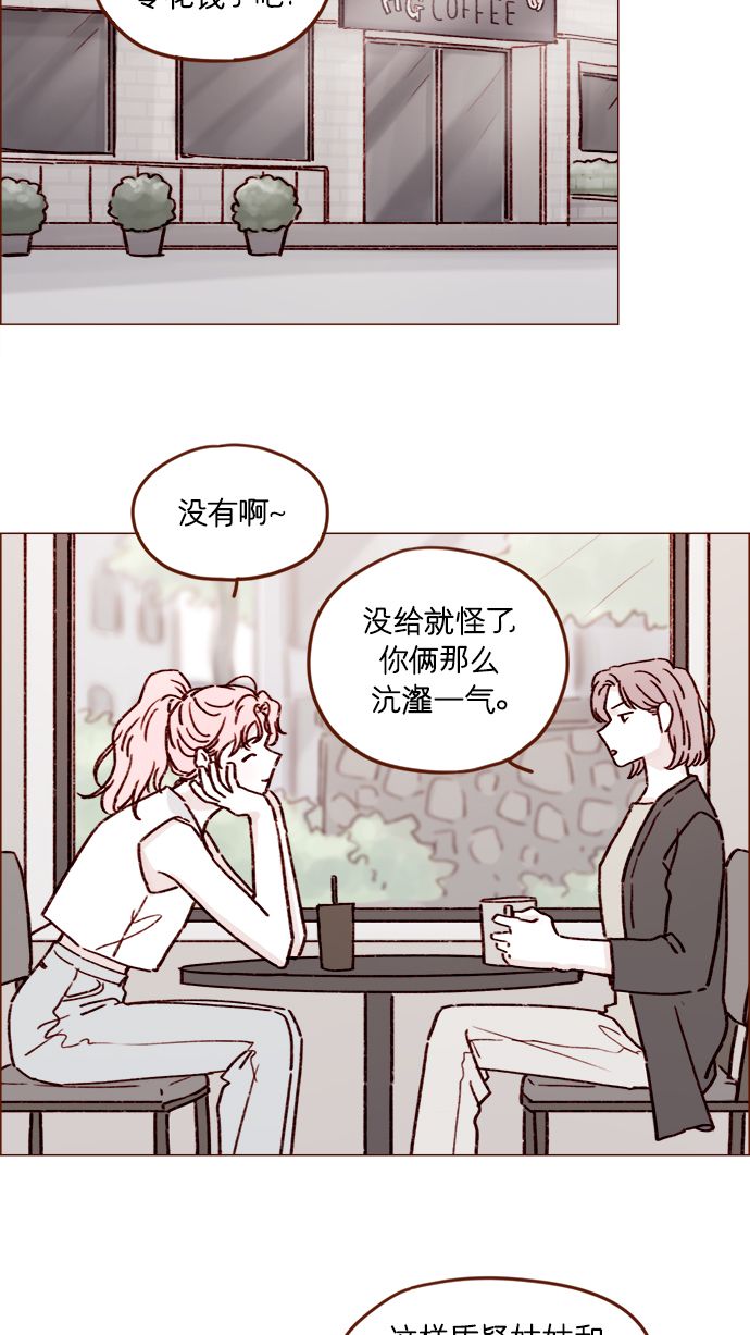 🍚喜欢我的小柿子 [第194话] 那个可爱又可恨的安索尼？！ 第29页