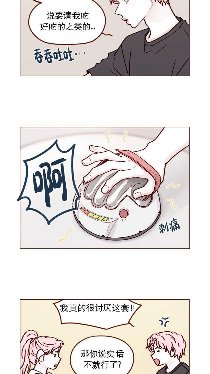 🍚喜欢我的小柿子 [第194话] 那个可爱又可恨的安索尼？！ 第3页