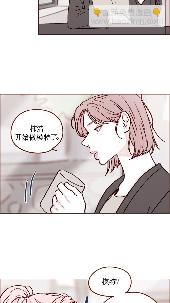 🍚喜欢我的小柿子 [第194话] 那个可爱又可恨的安索尼？！ 第31页