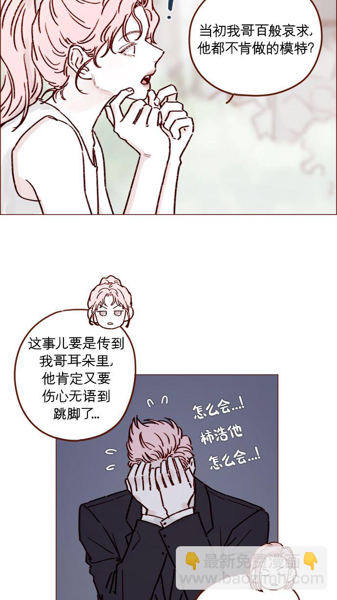 🍚喜欢我的小柿子 [第194话] 那个可爱又可恨的安索尼？！ 第32页