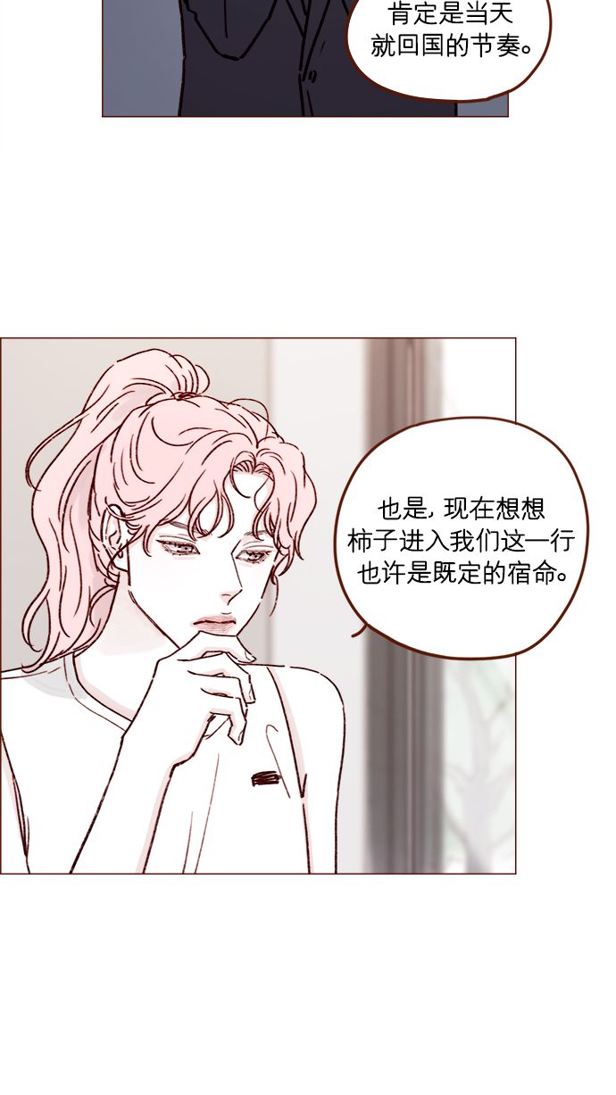 🍚喜欢我的小柿子 [第194话] 那个可爱又可恨的安索尼？！ 第33页