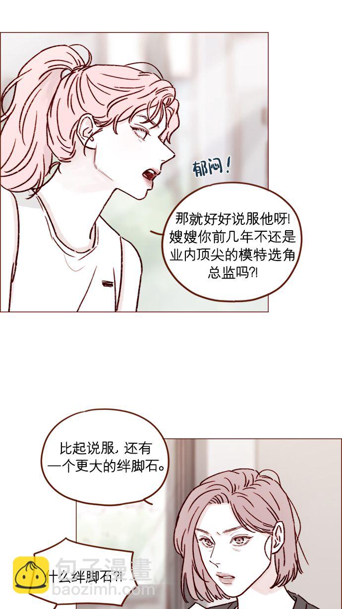 🍚喜欢我的小柿子 [第194话] 那个可爱又可恨的安索尼？！ 第38页
