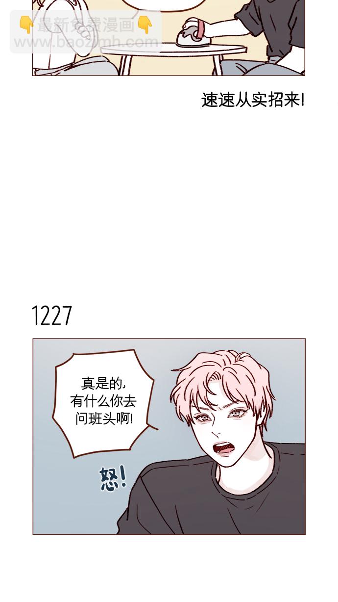 🍚喜欢我的小柿子 [第194话] 那个可爱又可恨的安索尼？！ 第4页