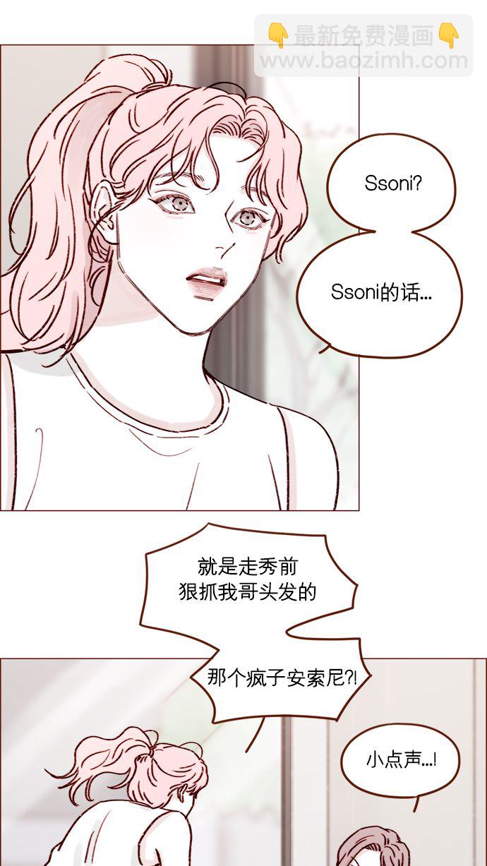 🍚喜欢我的小柿子 [第194话] 那个可爱又可恨的安索尼？！ 第40页