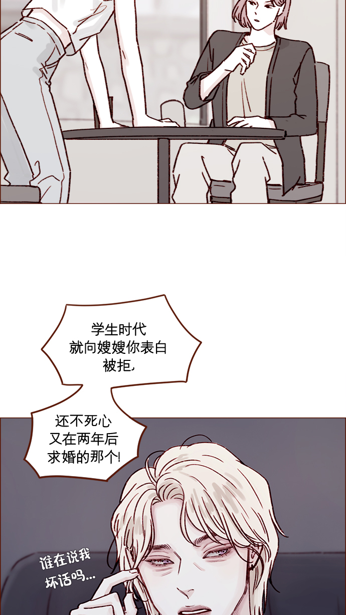 🍚喜欢我的小柿子 [第194话] 那个可爱又可恨的安索尼？！ 第41页