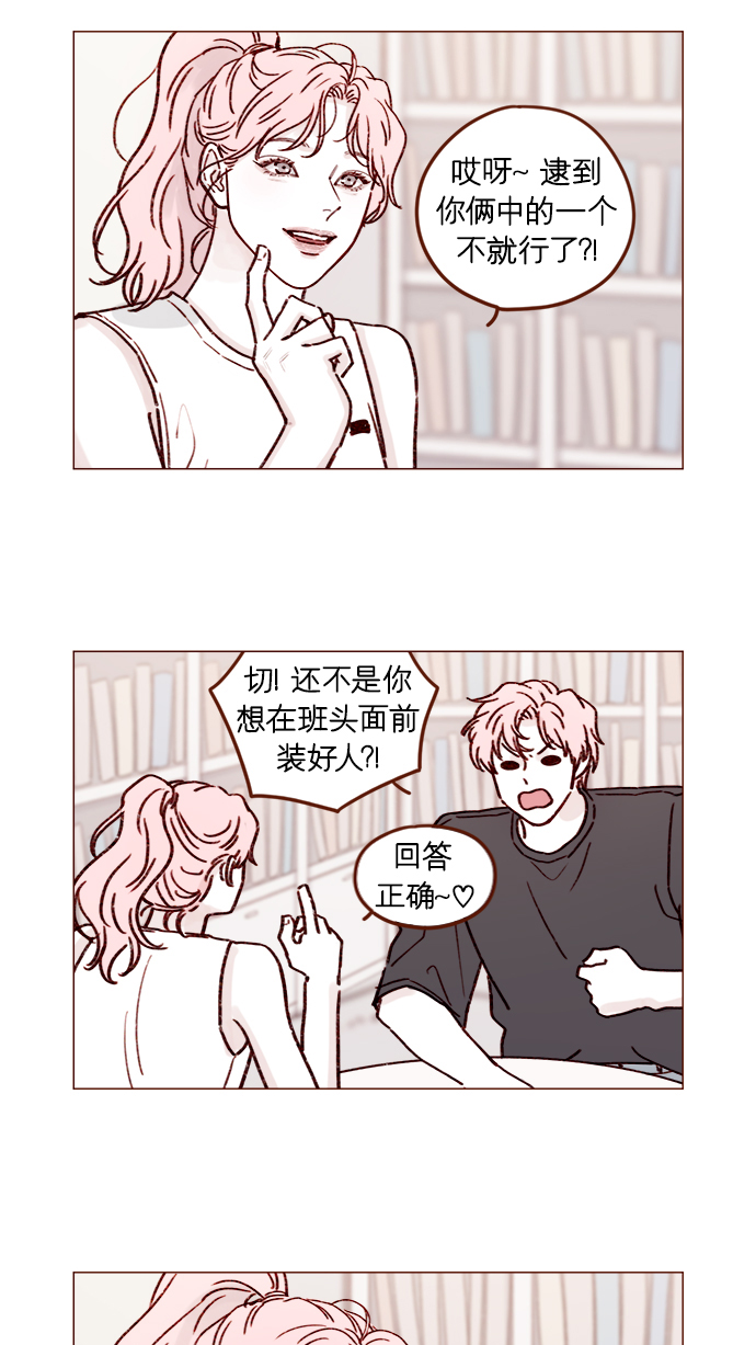 🍚喜欢我的小柿子 [第194话] 那个可爱又可恨的安索尼？！ 第5页