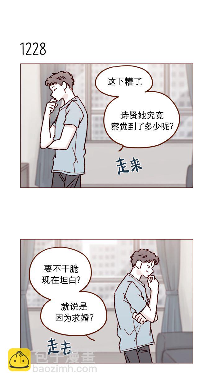 🍚喜欢我的小柿子 [第194话] 那个可爱又可恨的安索尼？！ 第8页
