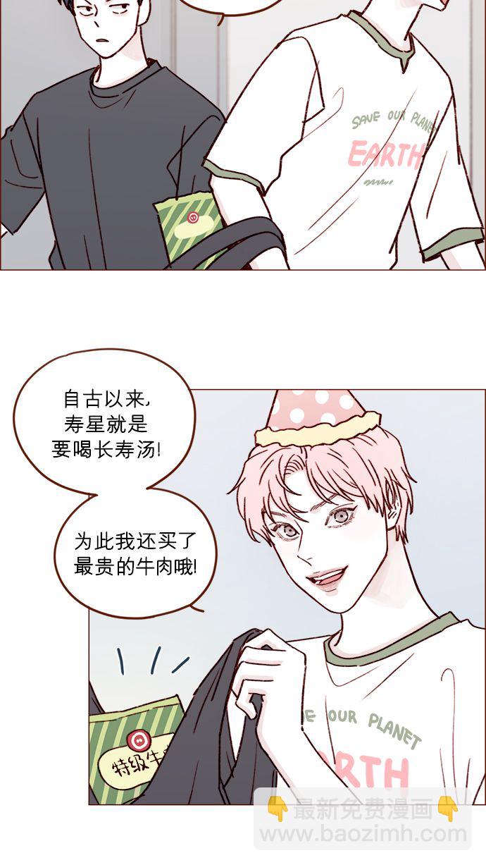 🍚喜欢我的小柿子 [第196话] 别给我耍花招 第23页
