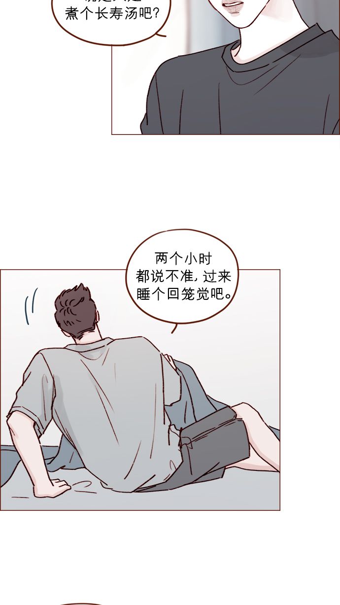 🍚喜欢我的小柿子 [第196话] 别给我耍花招 第27页