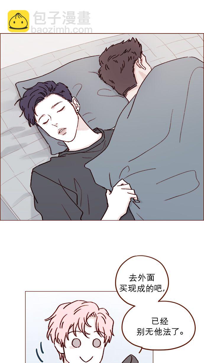 🍚喜欢我的小柿子 [第196话] 别给我耍花招 第33页