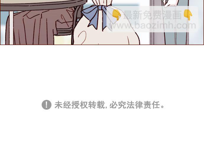🍚喜欢我的小柿子 [第196话] 别给我耍花招 第39页