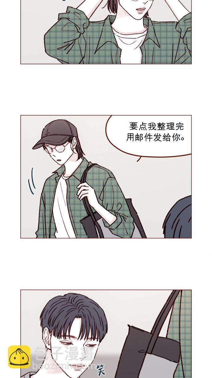 🍚喜欢我的小柿子 [第196话] 别给我耍花招 第5页