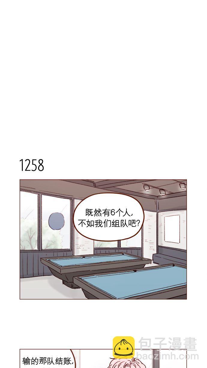 🍚喜欢我的小柿子 [第198话] 那我就再帅点好了 第13页
