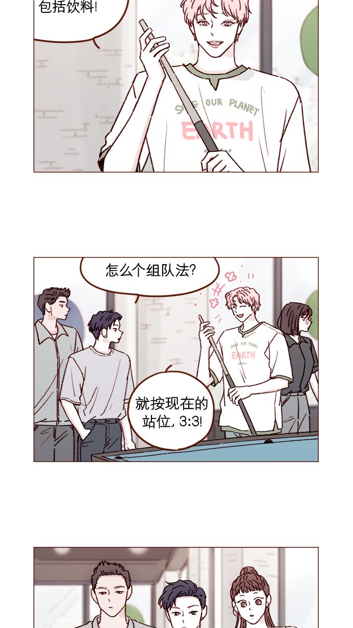 🍚喜欢我的小柿子 [第198话] 那我就再帅点好了 第14页
