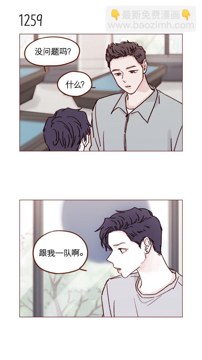 🍚喜欢我的小柿子 [第198话] 那我就再帅点好了 第16页
