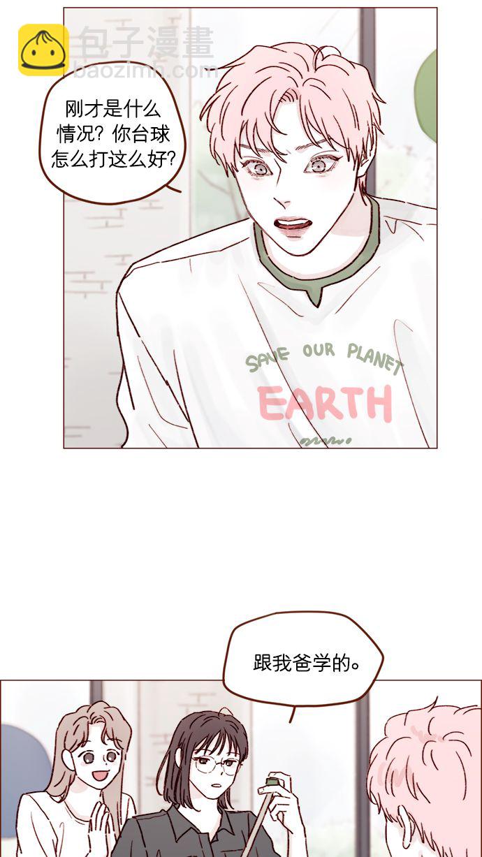 🍚喜欢我的小柿子 [第198话] 那我就再帅点好了 第21页