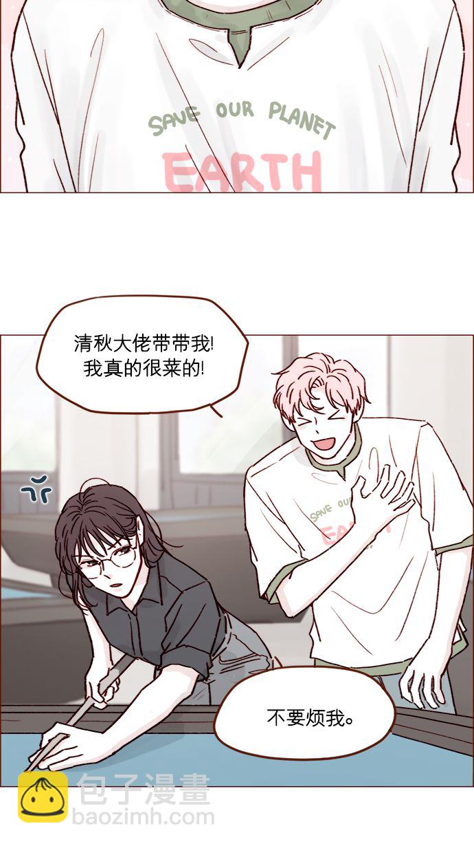 🍚喜欢我的小柿子 [第198话] 那我就再帅点好了 第25页