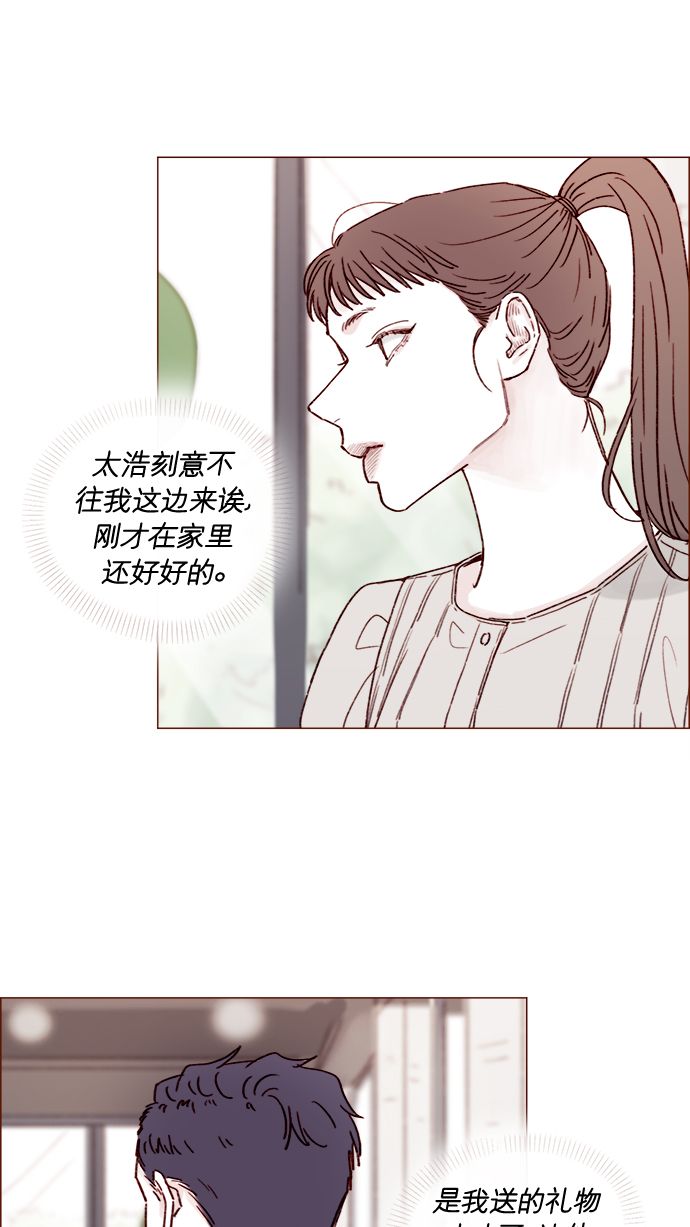 🍚喜欢我的小柿子 [第198话] 那我就再帅点好了 第27页