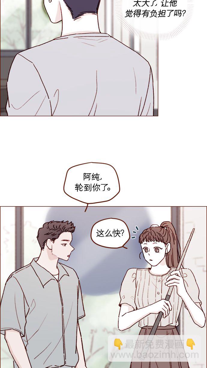 🍚喜欢我的小柿子 [第198话] 那我就再帅点好了 第28页