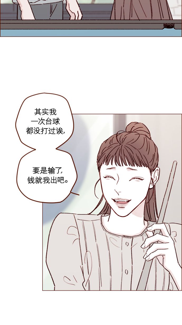 🍚喜欢我的小柿子 [第198话] 那我就再帅点好了 第29页