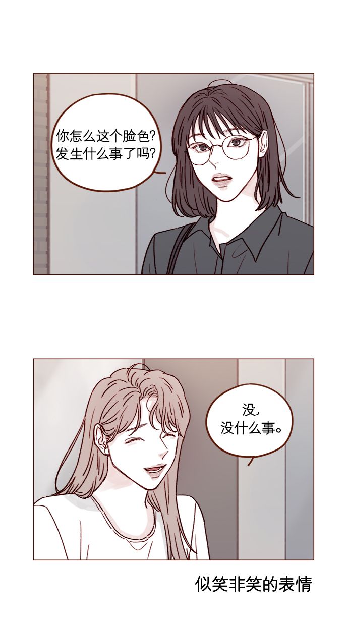 🍚喜欢我的小柿子 [第198话] 那我就再帅点好了 第3页