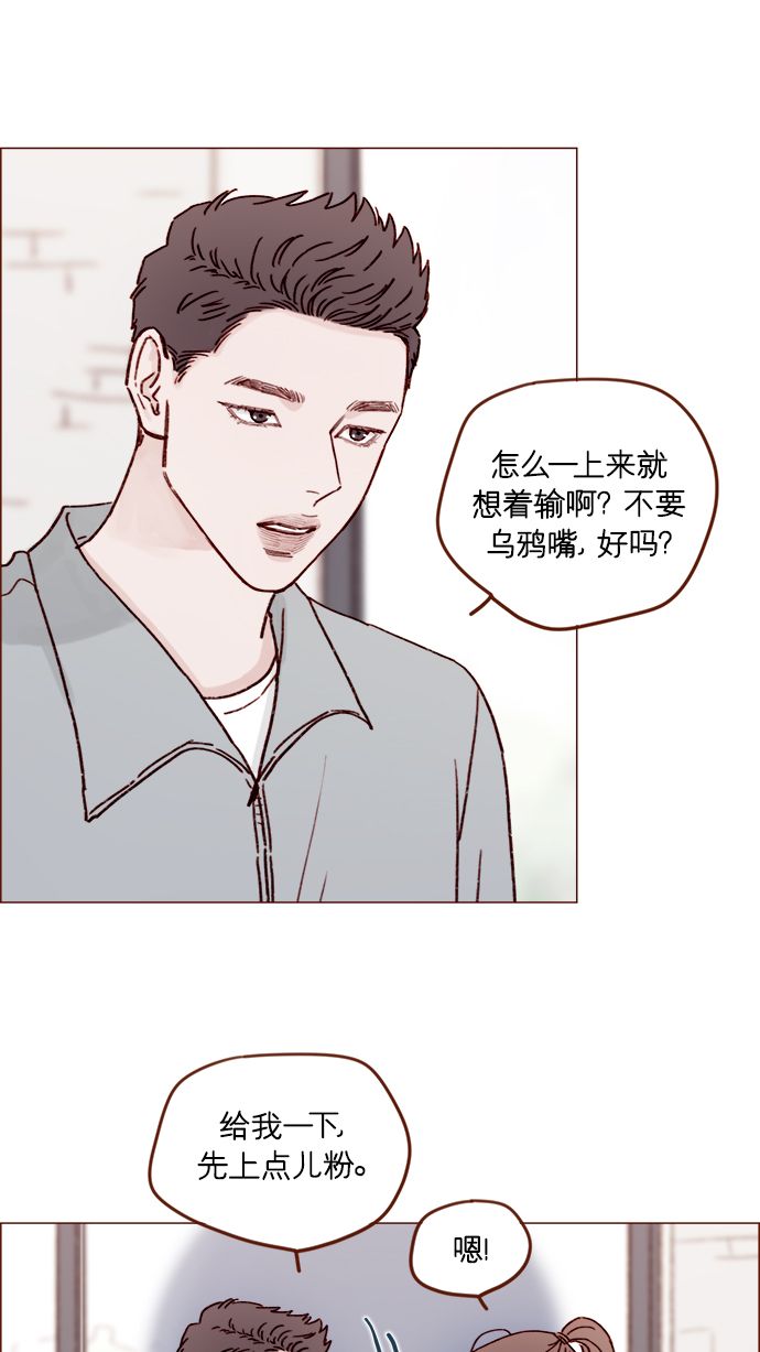 🍚喜欢我的小柿子 [第198话] 那我就再帅点好了 第30页