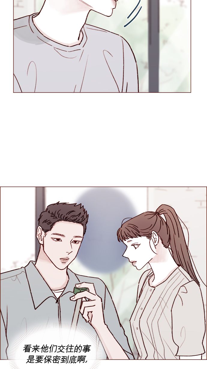 🍚喜欢我的小柿子 [第198话] 那我就再帅点好了 第32页