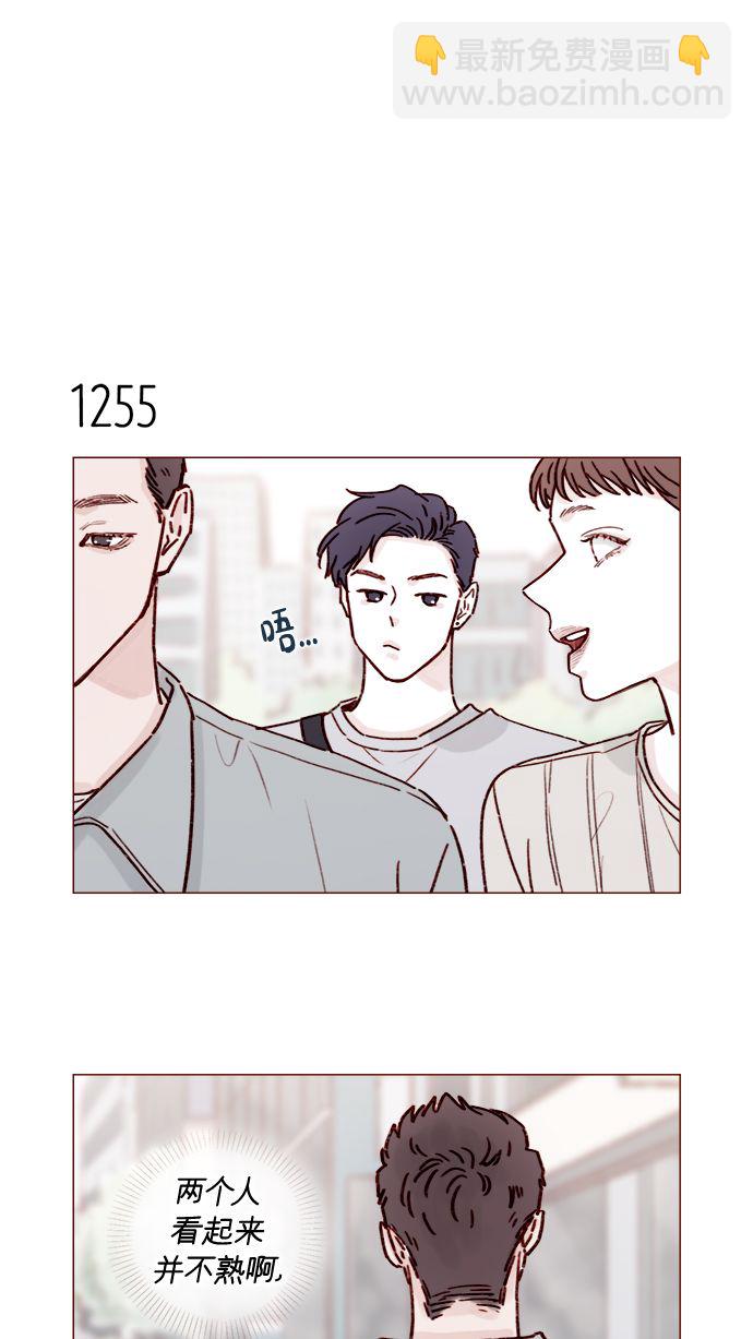 🍚喜欢我的小柿子 [第198话] 那我就再帅点好了 第4页