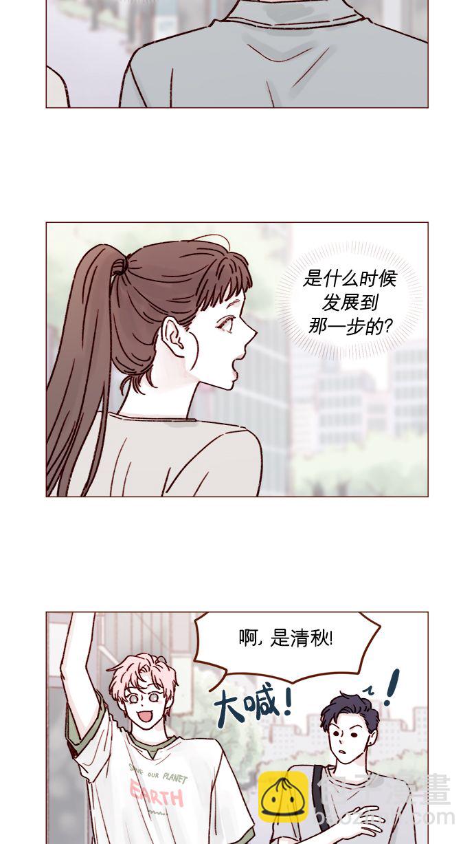 🍚喜欢我的小柿子 [第198话] 那我就再帅点好了 第5页