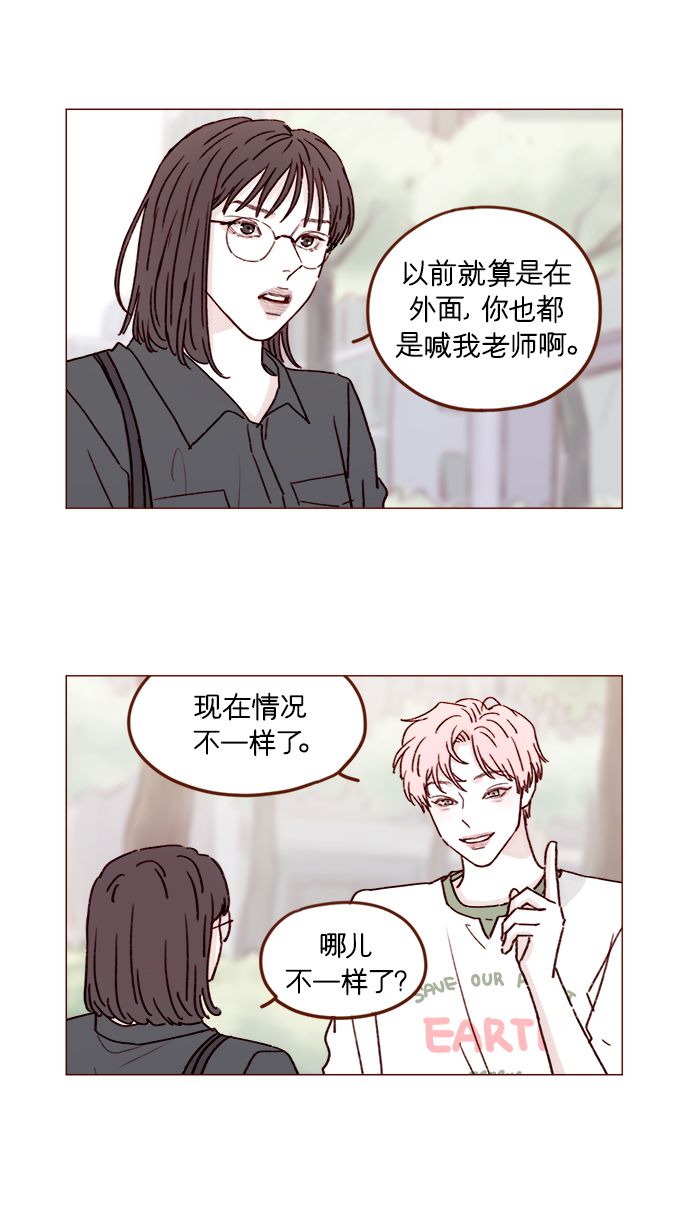 🍚喜欢我的小柿子 [第198话] 那我就再帅点好了 第8页