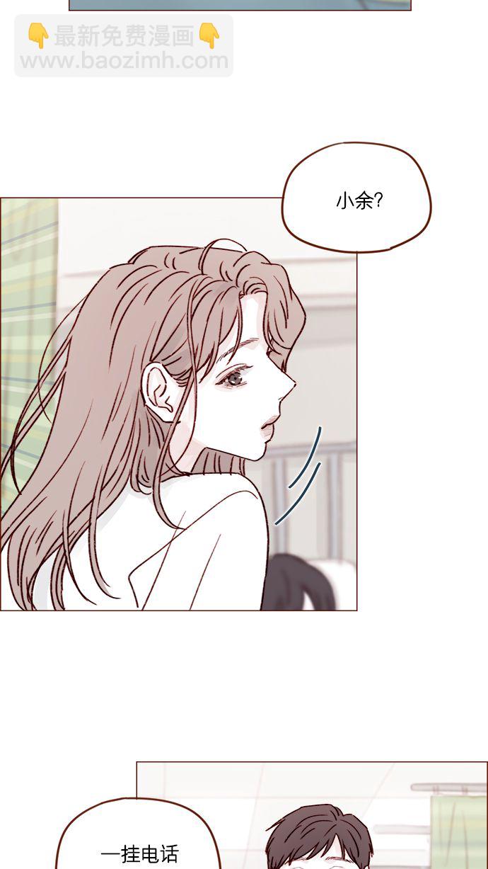 🍚喜欢我的小柿子 [第200话] 难道说她喜欢的还是我？ 第10页